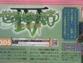 Scans Etrian Odyssey IV