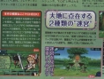 Scans Etrian Odyssey IV