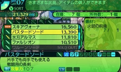 Images Etrian Odyssey IV