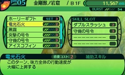Etrian Odyssey IV aura sa démo jouable