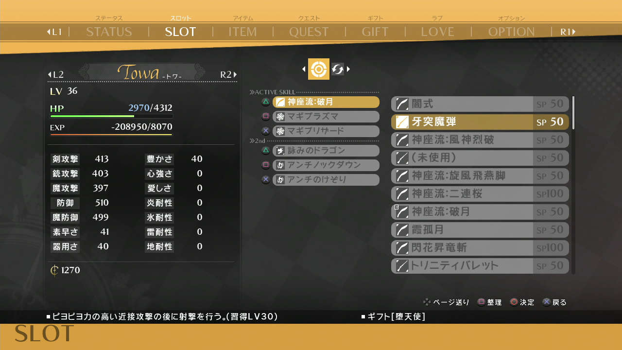 Screens Toki to Towa