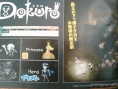 Dokuro : les premiers scans