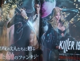 Famitsu : Killer is Dead de retour en scans !