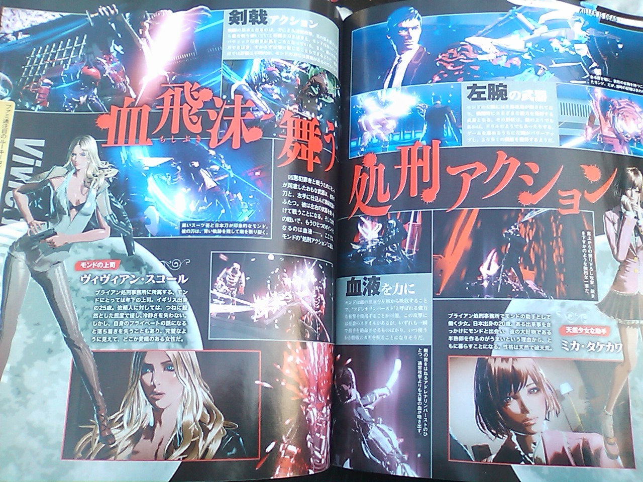 Famitsu : Killer is Dead de retour en scans !