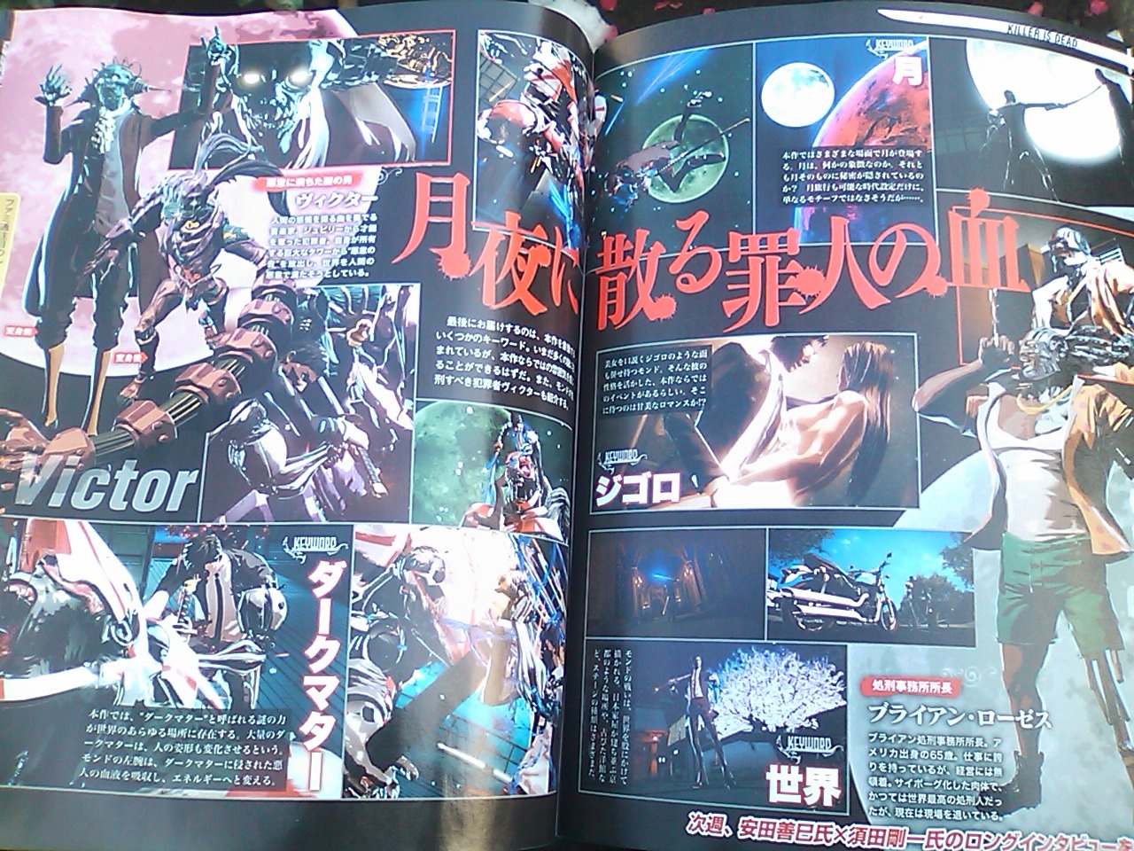 Famitsu : Killer is Dead de retour en scans !