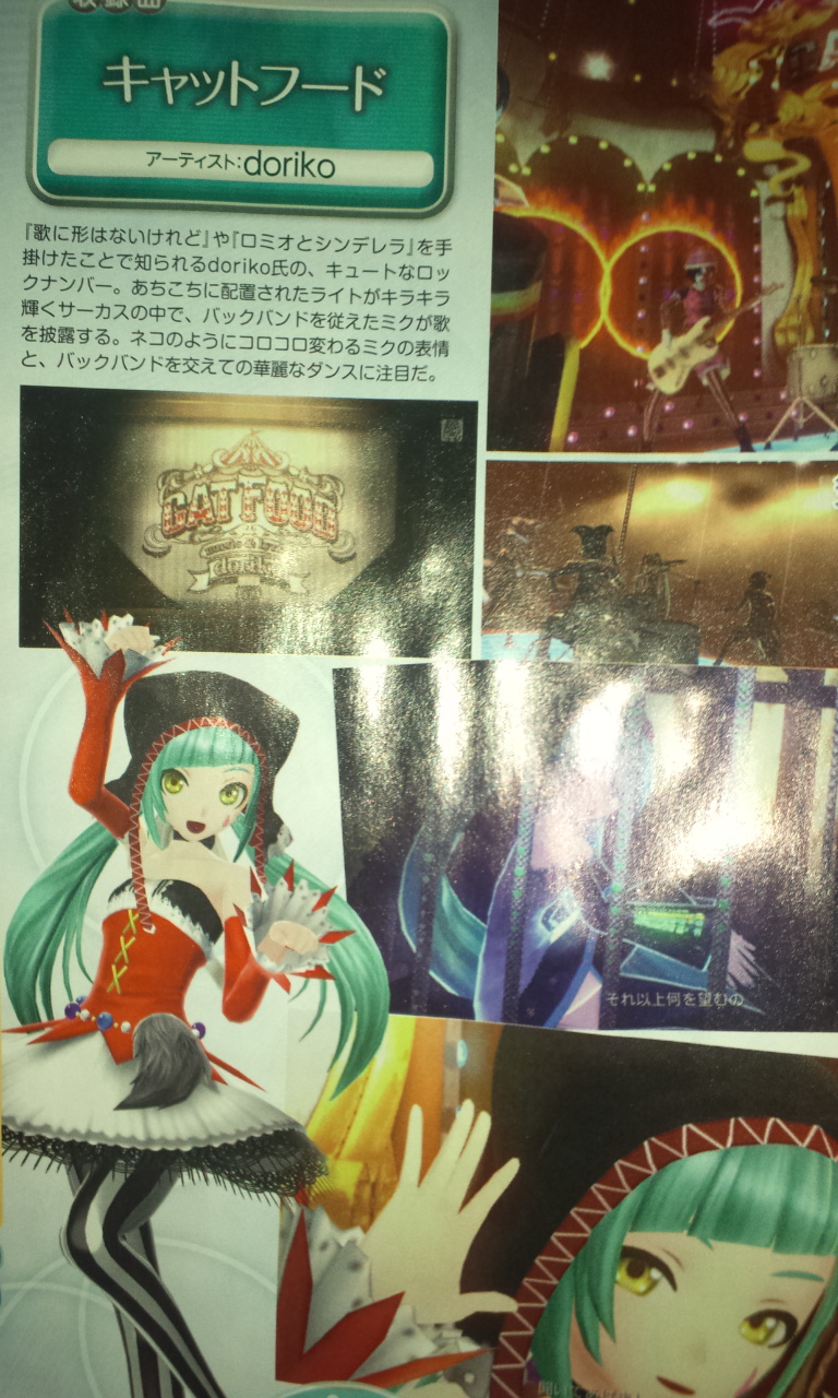 Hatsune Miku annoncé sur PS3 et Vita