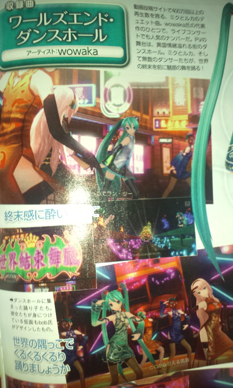 Scans Hatsune Miku (PS3-Vita)