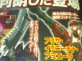 Project X Zone : les nouveaux persos