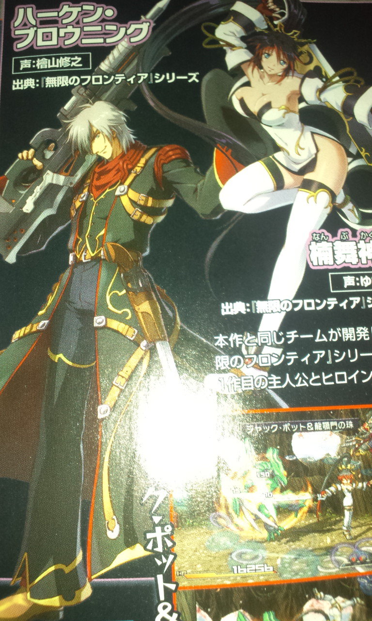Scans Project X Zone