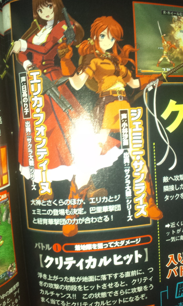 Project X Zone : nouveaux persos