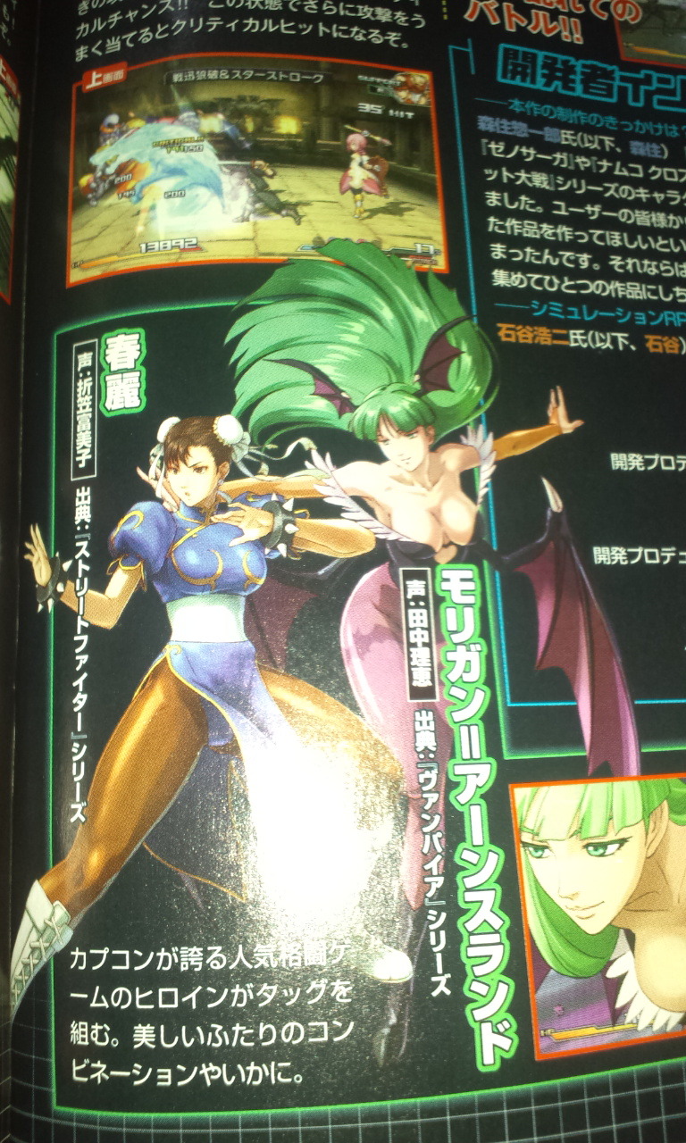 Scans Project X Zone