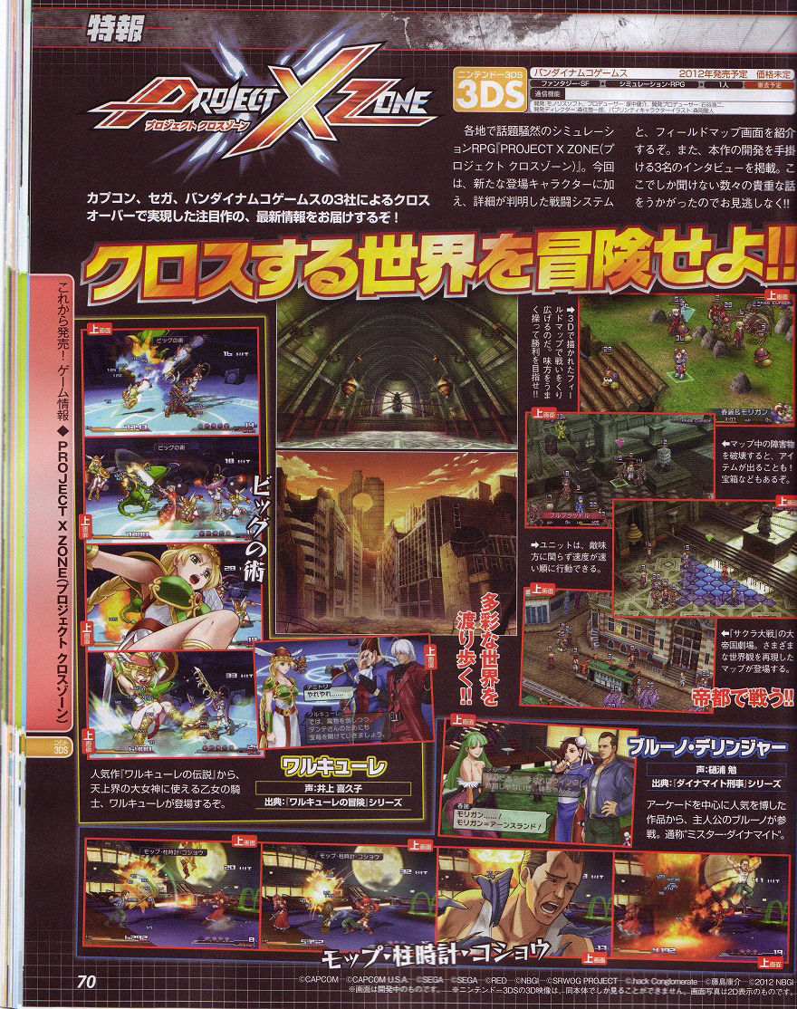 Screens Project X Zone