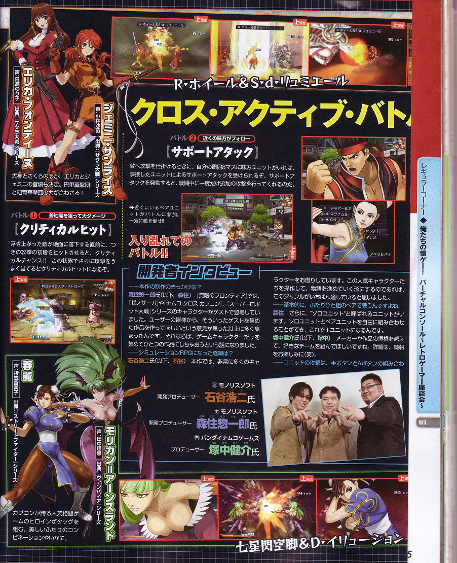 Scans Project X Zone [UP : images]