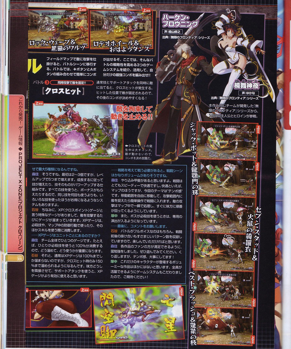 Screens Project X Zone