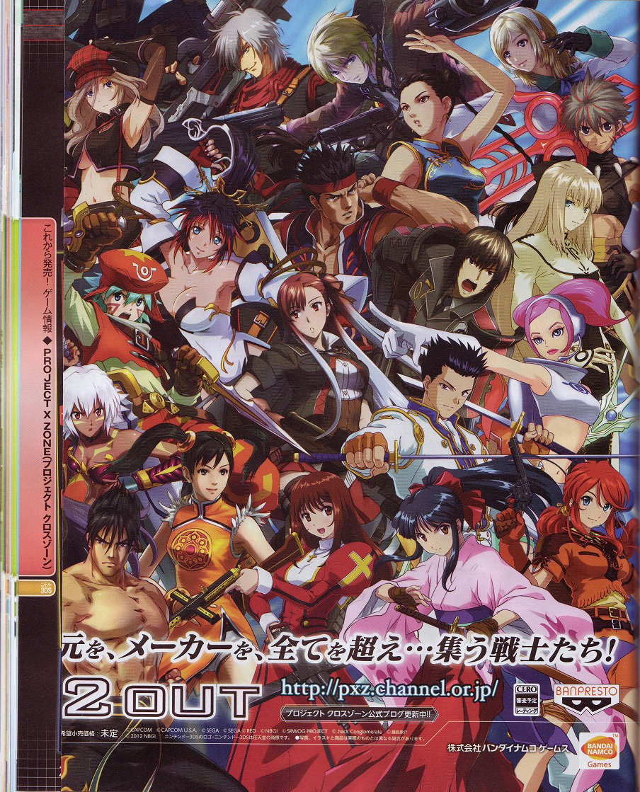 Scans Project X Zone [UP : images]
