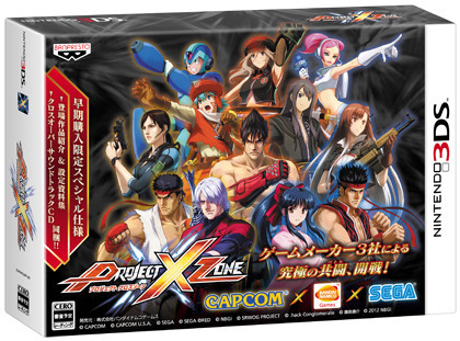 Project X Zone : une petite édition limitée
