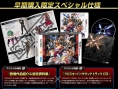 Project X Zone : une petite édition limitée