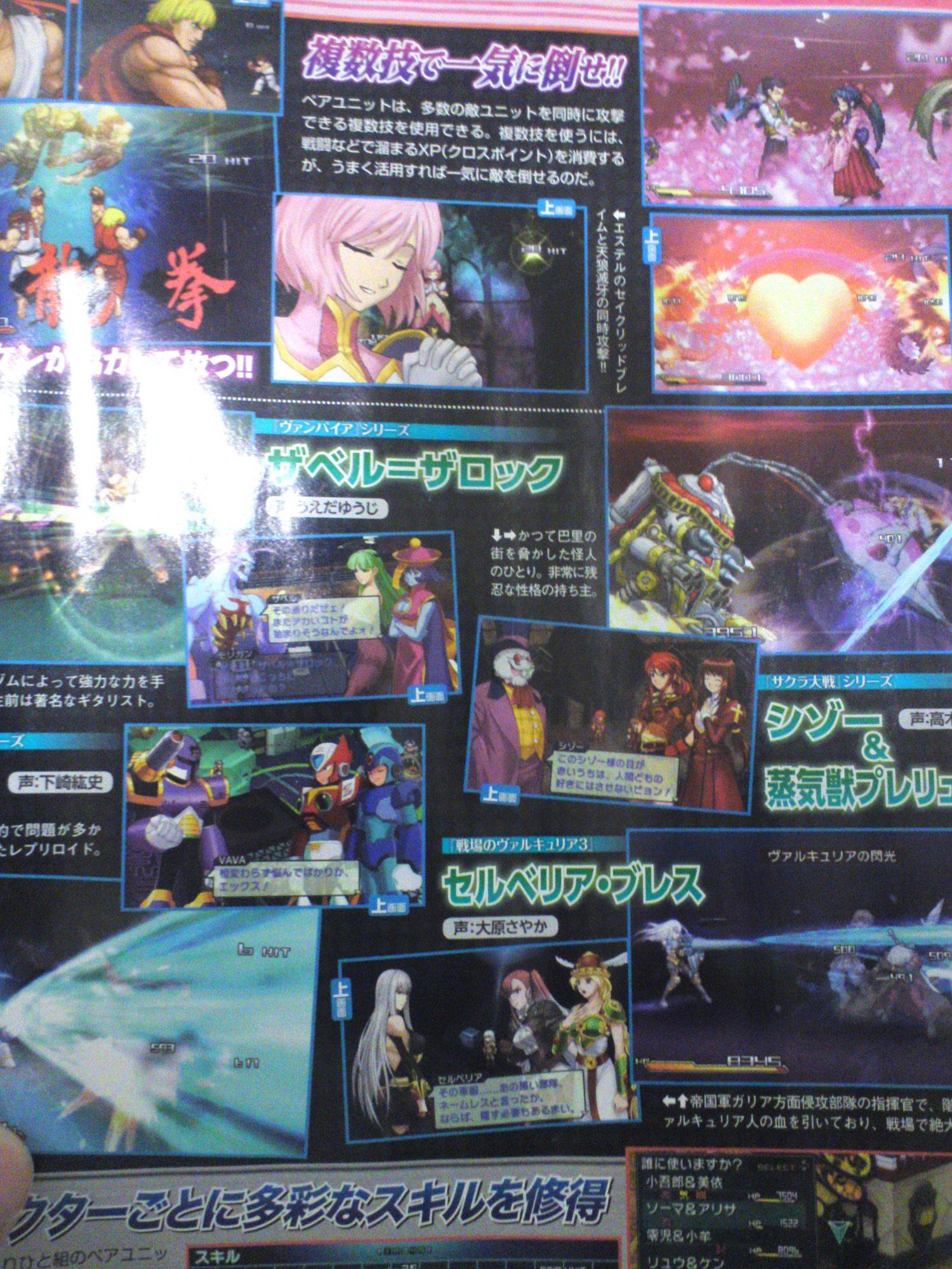 Project X Zone : les ennemis en scans