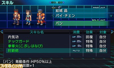 Screens Project X Zone