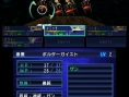 Images Devil Summoner : Soul Hacker
