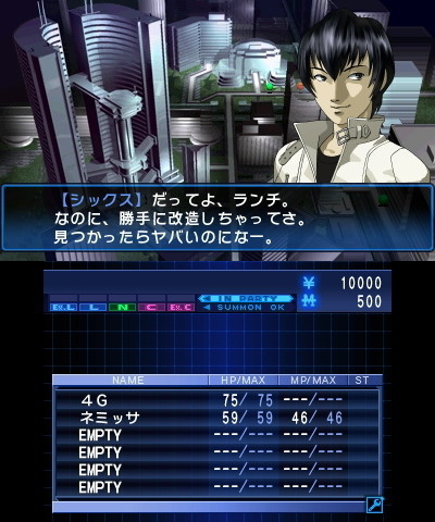 Images Devil Summoner : Soul Hacker