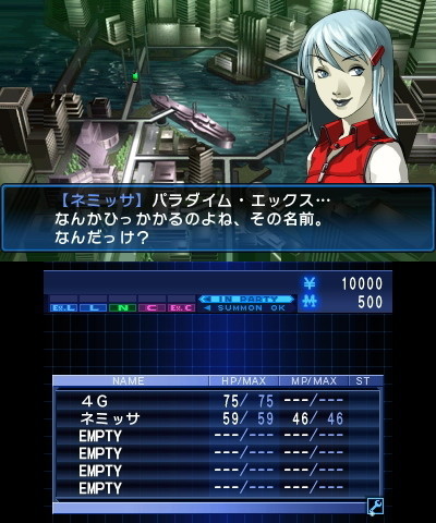 Images Devil Summoner : Soul Hacker
