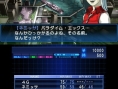 Images Devil Summoner : Soul Hacker