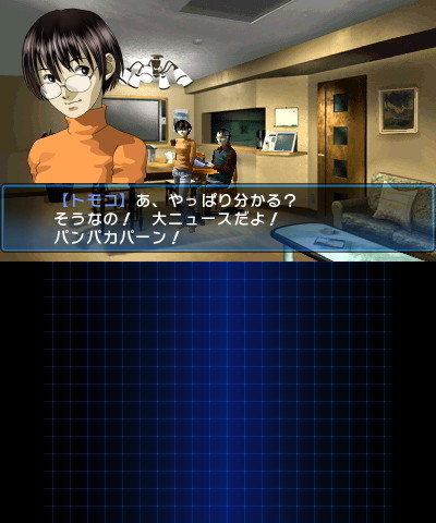 Screens Devil Summoner : Soul Hacker