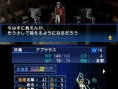 Images Devil Summoner : Soul Hacker