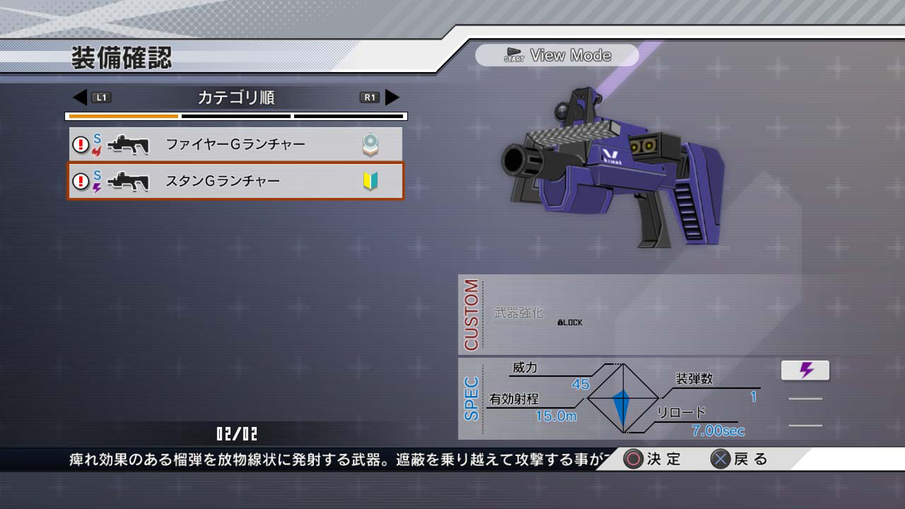 Screens Ex Troopers