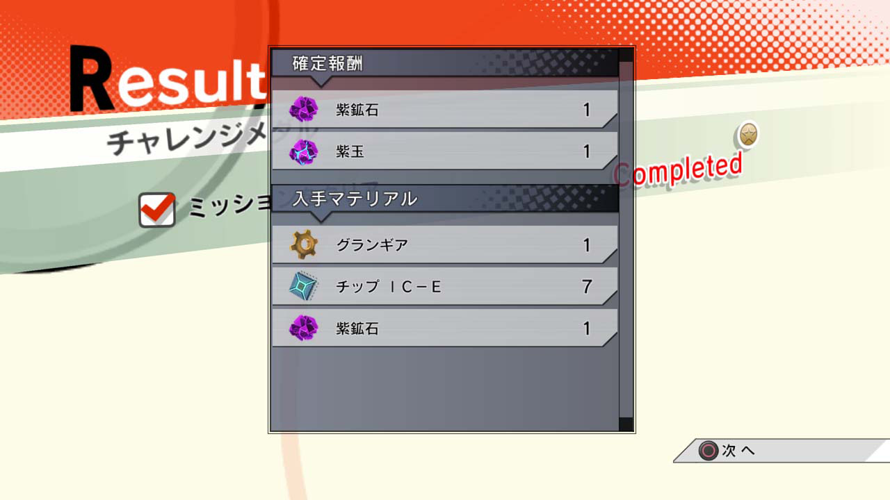 Screens Ex Troopers
