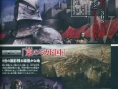 Scans Shin Megami Tensei IV