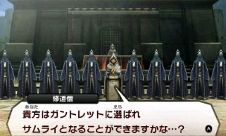 Screens Shin Megami Tensei IV