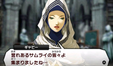 Images Shin Megami Tensei IV