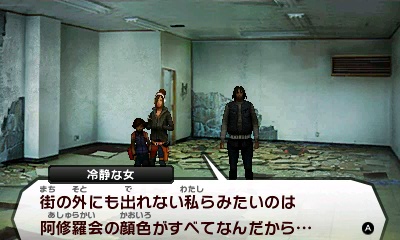Screens Shin Megami Tensei IV
