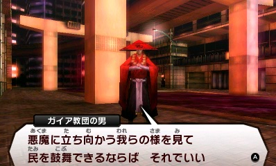 Shin Megami Tensei IV : nouvelles images