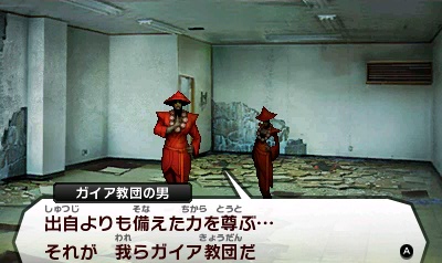 Shin Megami Tensei IV : nouvelles images