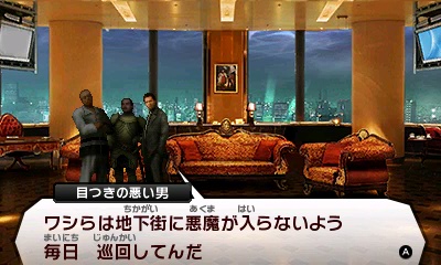 Shin Megami Tensei IV : nouvelles images
