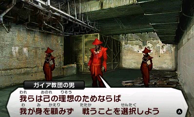Shin Megami Tensei IV : nouvelles images