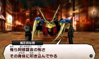 Shin Megami Tensei IV : présentation en anglais