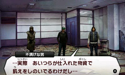Screens Shin Megami Tensei IV