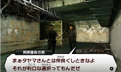 Shin Megami Tensei IV : présentation en anglais