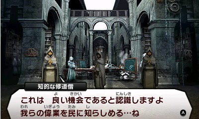 Video Shin Megami Tensei IV (eng.)