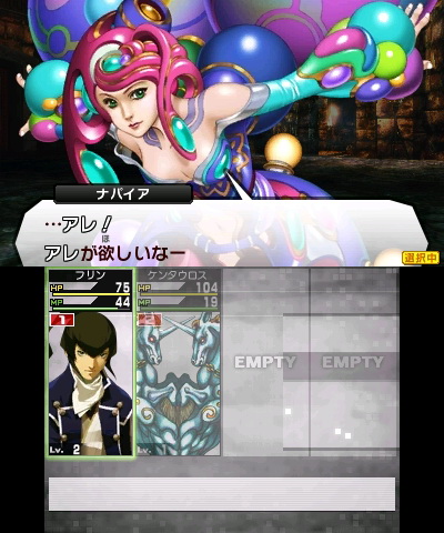 Video Shin Megami Tensei IV