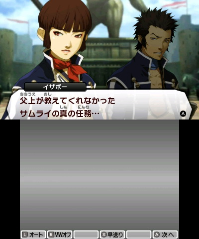 Video Shin Megami Tensei IV