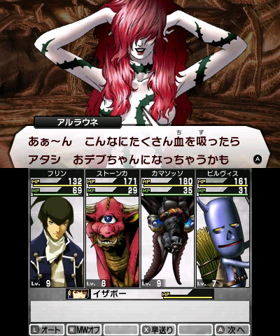 Shin Megami Tensei IV : dix minutes de gameplay