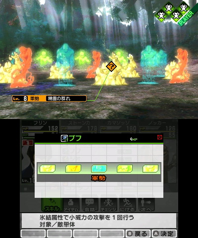 Shin Megami Tensei IV : dix minutes de gameplay