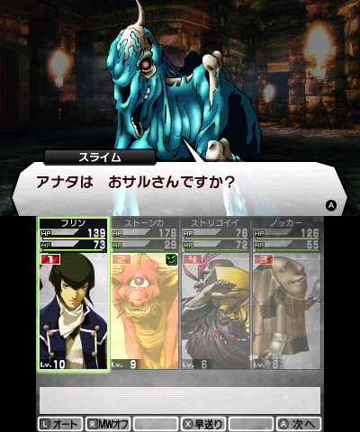 Video Shin Megami Tensei IV