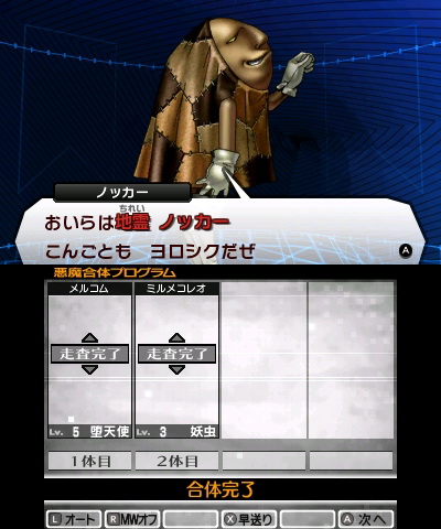 Video Shin Megami Tensei IV