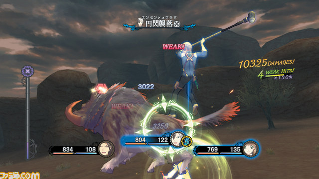 Screens Tales of Xillia 2